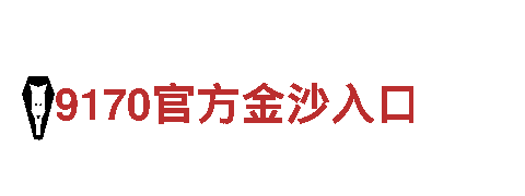 博亚体育官方网站app下载清洁环保公司，专业服务值得信赖！